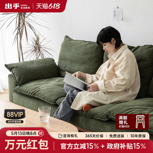 出乎生活缱绻沙发北欧布艺沙发
