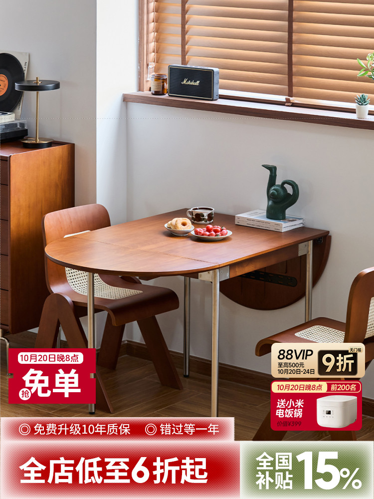 出乎生活四季折叠长桌北欧覆古椭圆实木餐桌椅组合小户型伸缩餐桌
