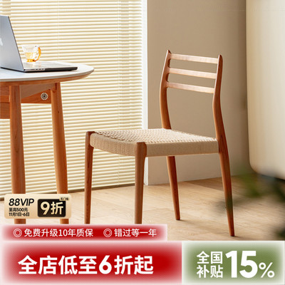 小半家具北欧日式实木藤编餐椅