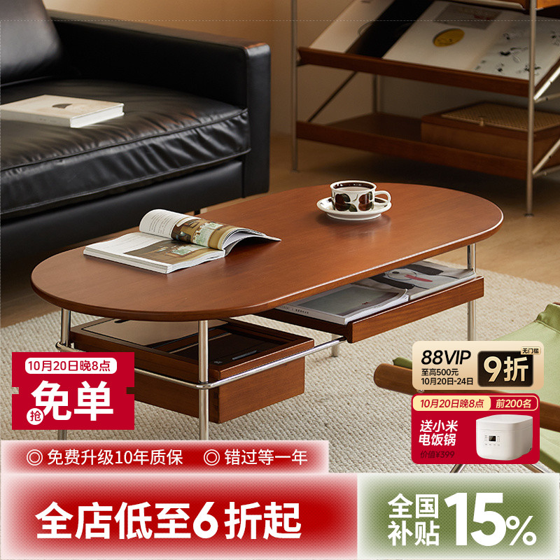 出乎生活复古实木茶几日式小户型