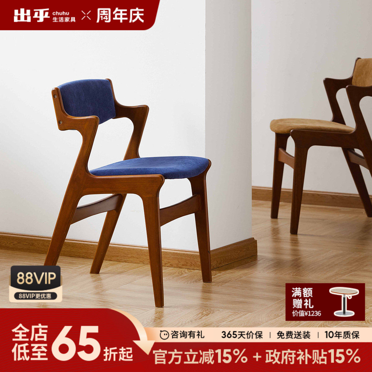 出乎生活Z椅中古实木餐椅家用北欧复古软包高靠背休闲单人书桌椅