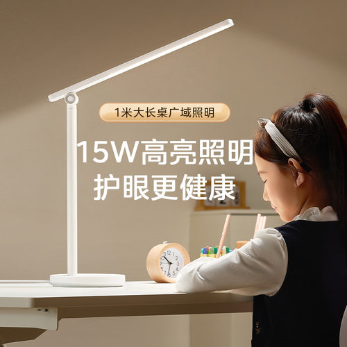 美的新款儿童学习专用台灯