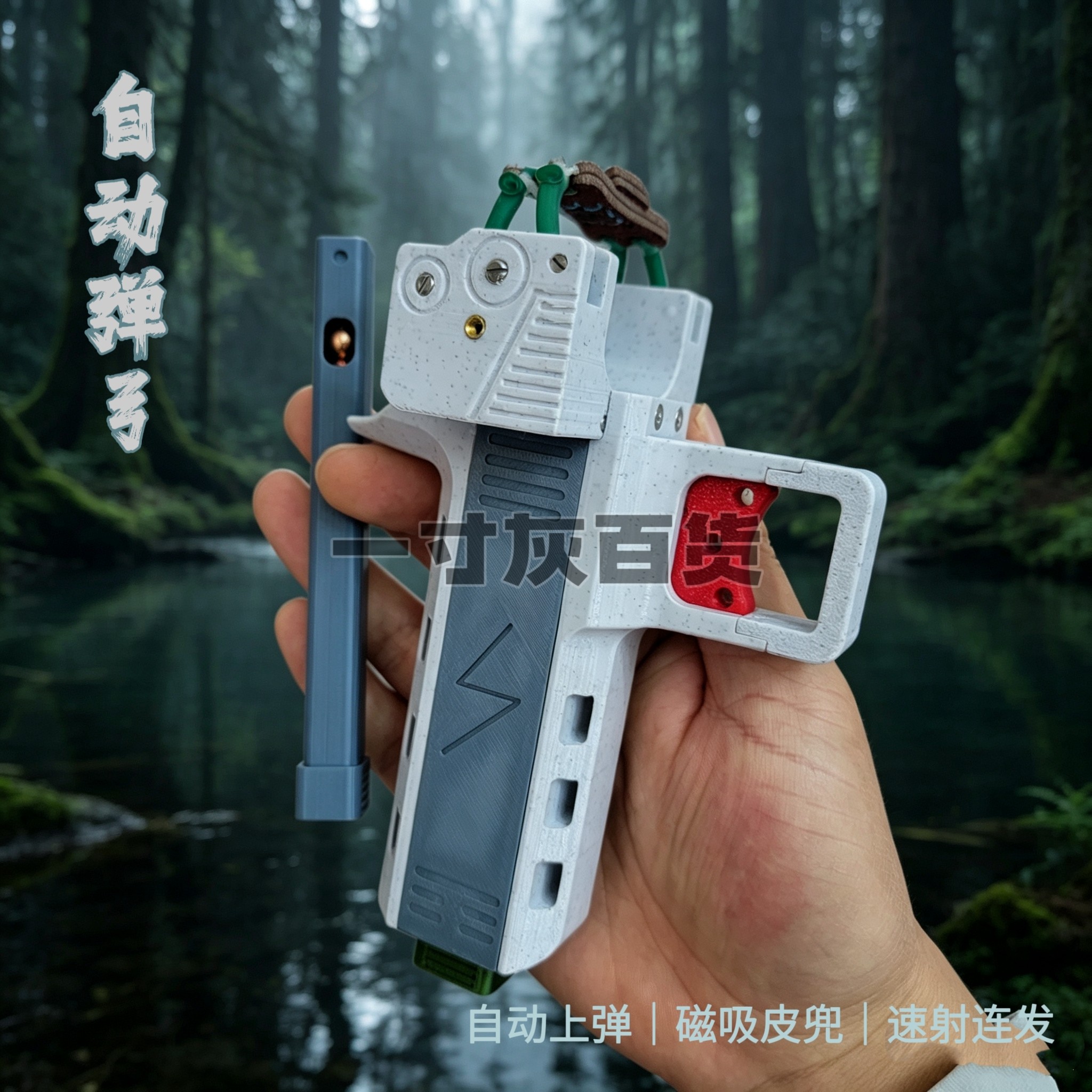 新款自动上弹弹弓N52强磁速射连发户外竞技皮筋弹弓