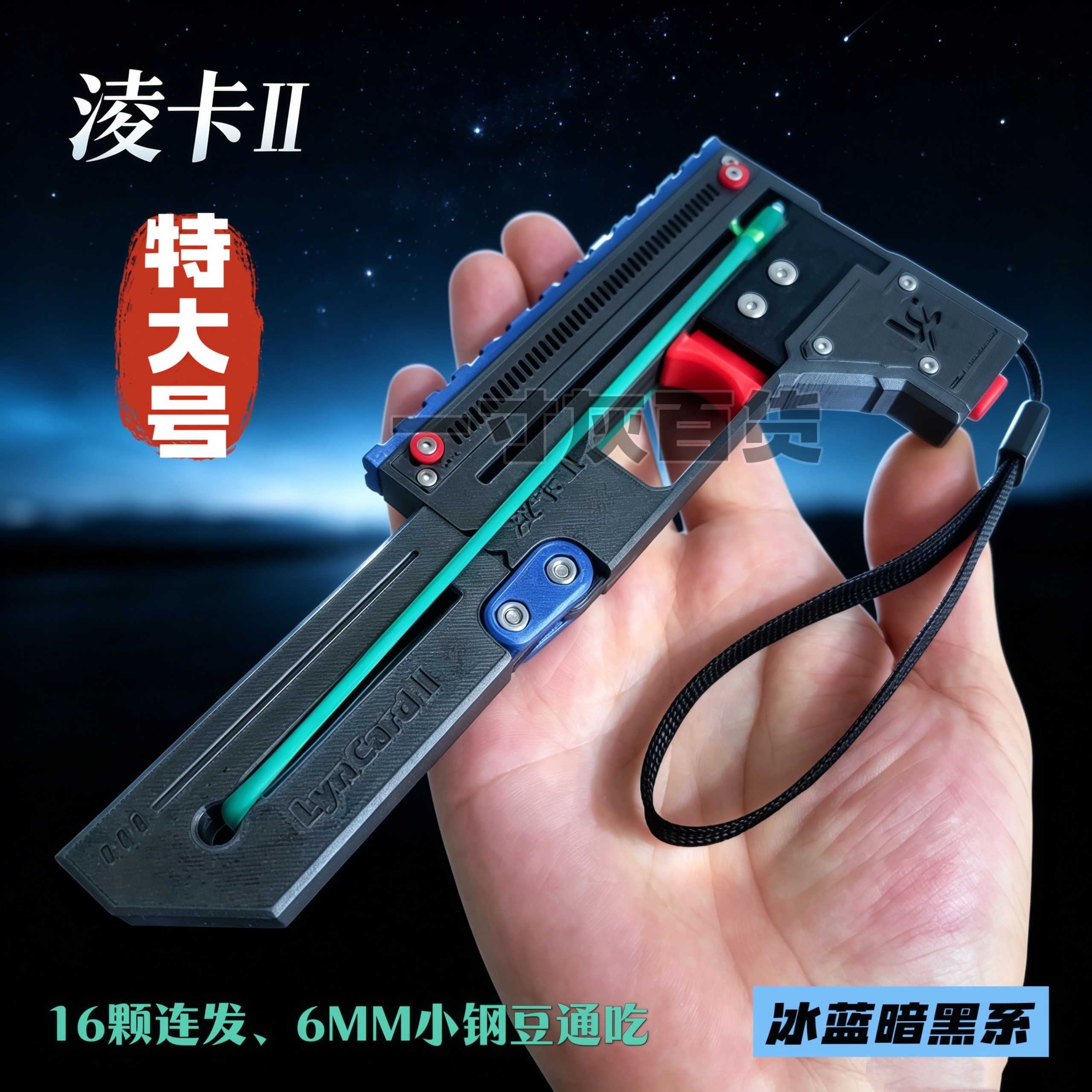 加大号卡片折叠连发弹弓凌卡二代魔枢魔盒魔术摩卡升级版户外解压