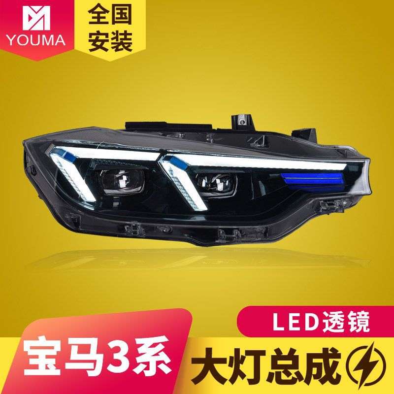 专用于宝马3系大灯总成13-18款F30F35改装日行灯流水转向LED大灯