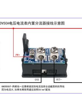 H28UI410 直流双显 数字电压电流表100V20A50A自带分流器 带微调