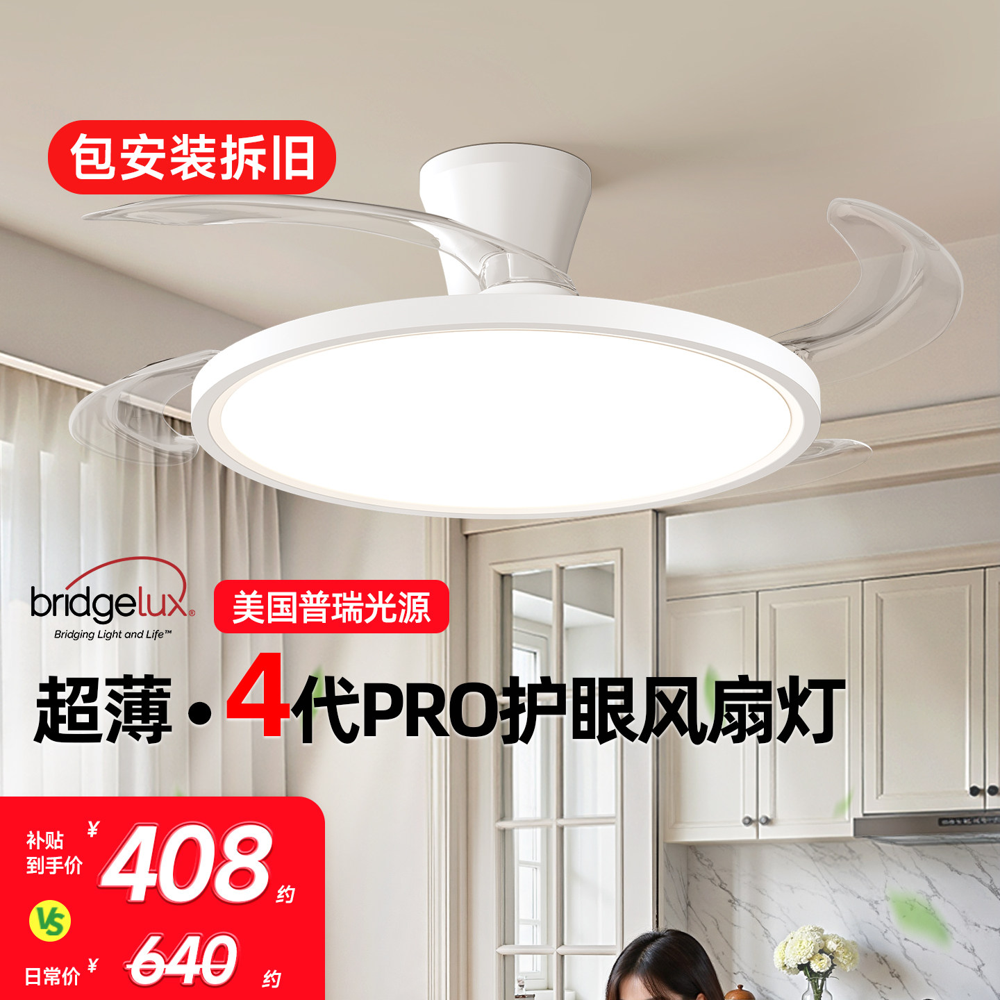 戴尔饭厅吊扇灯卧室吊扇灯吸顶灯客厅2026新款房间新型吊扇灯一体