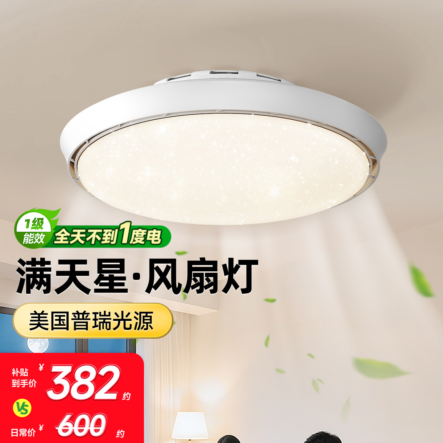 戴尔无叶吊扇灯卧室吸顶灯饭厅吊扇灯静音房间书房客厅吊扇灯一体