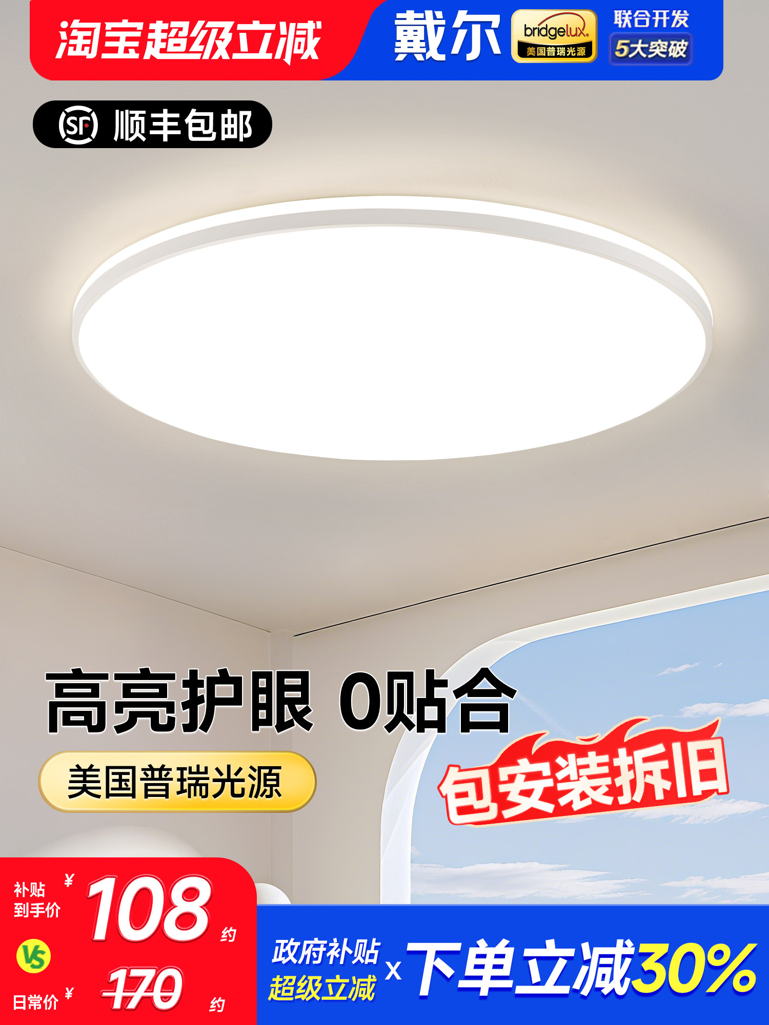 戴尔现代简约卧室led吸顶灯护眼超薄温馨房间灯儿童书房中山灯具