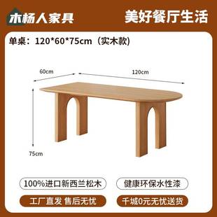 实木餐桌奶油风家用白蜡木吃饭桌椅组合小户型半圆弧靠墙吃饭餐桌