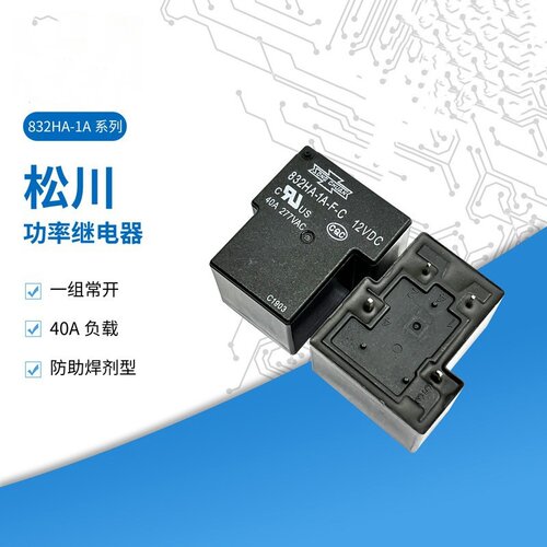 松川832HA-1A-F-C12VDC继电器