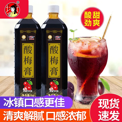 茶饮泉奇10倍浓缩酸梅膏