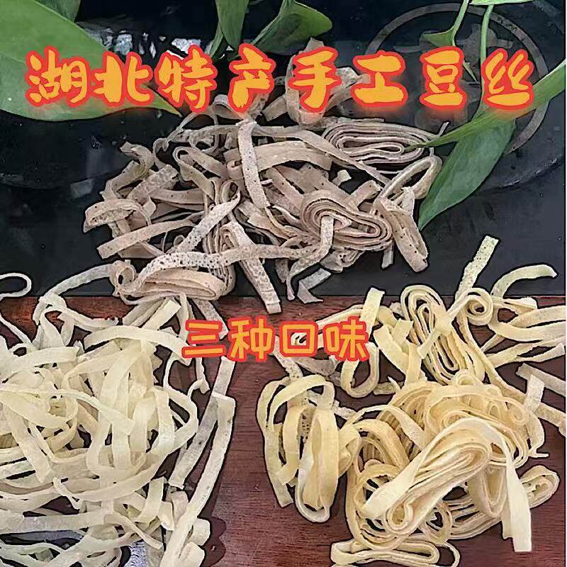 湖北手工豆丝农家豆粑豆皮豆折豆糕武汉黄冈蕲春浠水特产干货包邮
