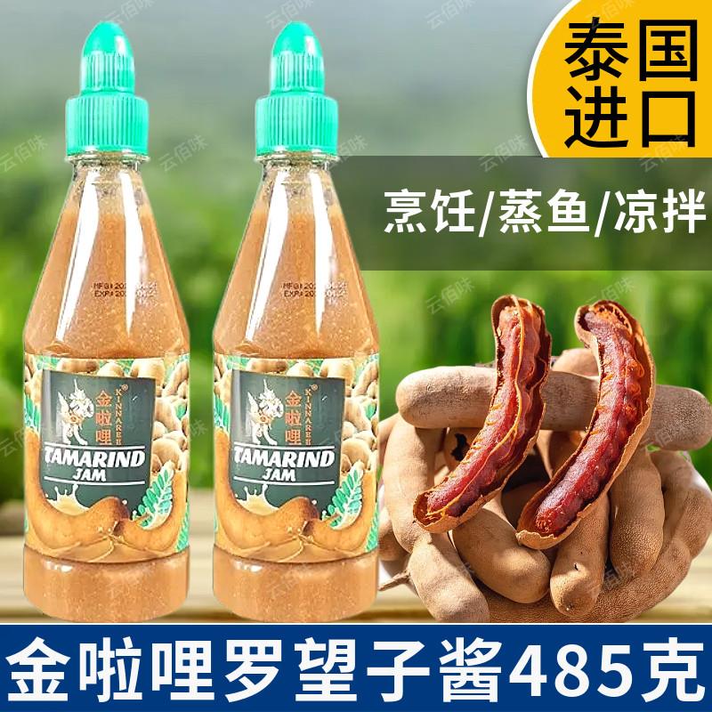 金啦哩罗望子酱浓缩酸角汁泰国调料酸味饮品民特酸角汁冬阴汤485g