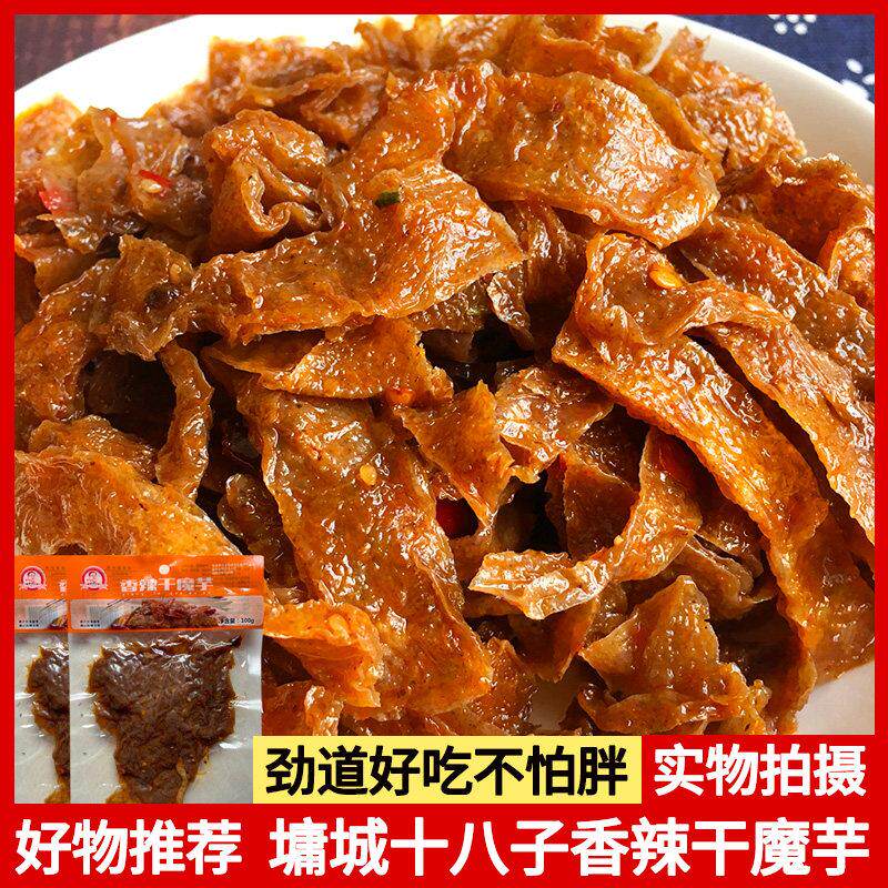 湖南香辣干魔芋丝墉城十八子麻辣魔芋干干片辣皮张家界长沙魔芋零