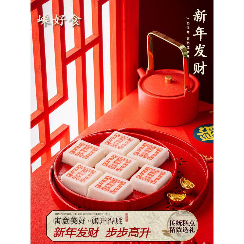 发财糕状元糕定胜糕绍兴传统小吃美食糕点手工特产升学祝福喜宴