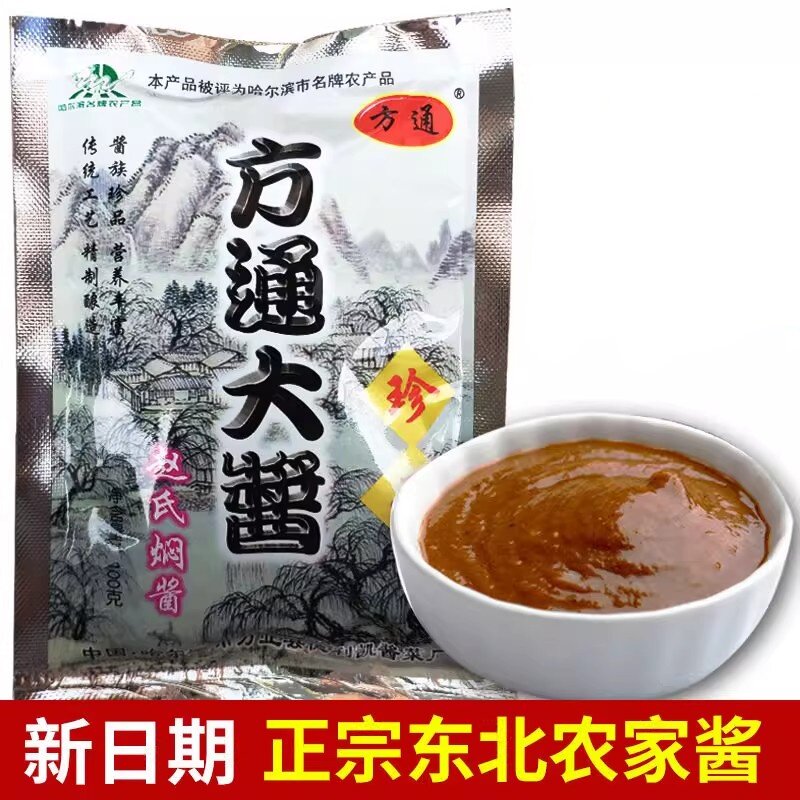 方通大酱1袋/100g 手工农家自制东北大酱 臭大酱黄豆酱豆瓣酱