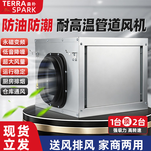 管道风机商用静音厨房火锅店艾灸耐高温防油防水大风量强力排烟机