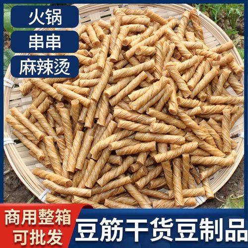 豆筋干货棒丁火锅凉拌菜串串素食老式商用批发豆皮大全豆制品豆棒