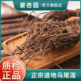 中药材 马尾连 马尾莲 马尾黄 草黄莲 唐松草 金丝黄连 500克包邮