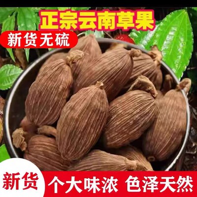草果云南新货煮肉卤肉料包香辛调味料大全袋装大份量批发商用