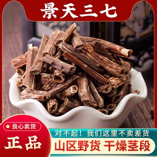 景天三七草药旱三七血山草八仙草费菜中药材