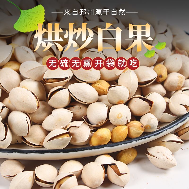 2024年新果特大白果新鲜白果泰兴银杏果带壳生的饱满不漂白3斤