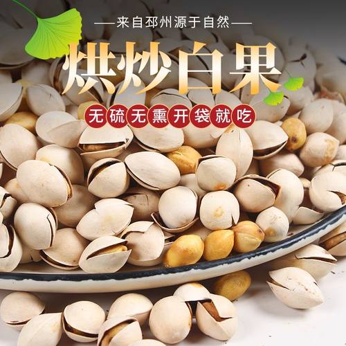 2024年新果特大白果新鲜白果泰兴银杏果带壳生的饱满不漂白3斤