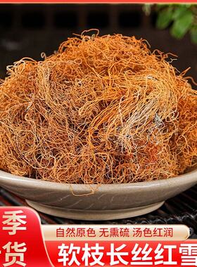 西藏野生红雪茶的功效500g正品官方旗舰店高原金丝红血茶鹿心血茶