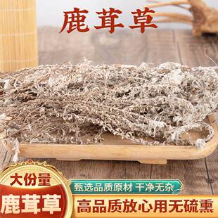 鹿茸草中药材100克包邮 正品六月霜 白地蜈蚣 白毛鹿茸草 千重塔
