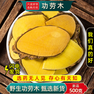 野生十大功劳木中药材500克/250g功劳木土黄连黄藤刺黄柏功劳木片