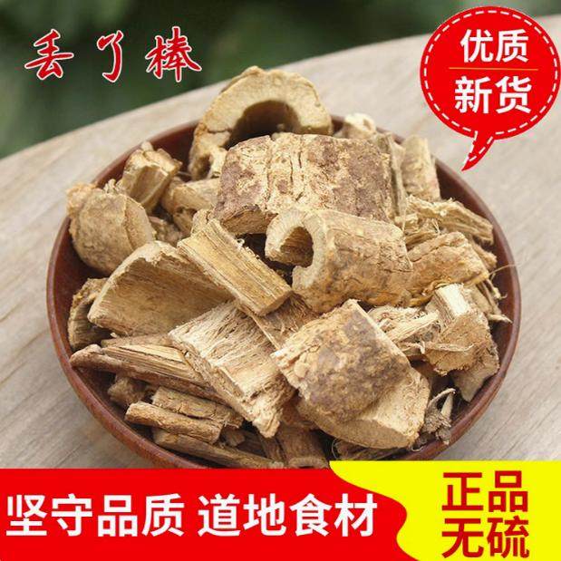 丢了棒中药材500g克包邮追风根刁了邦 赶风柴 冷背中草药五味藤