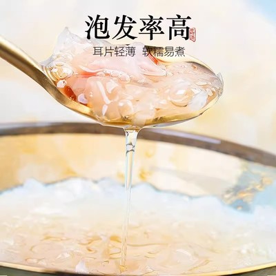 银耳碎干货特级糯雪耳
