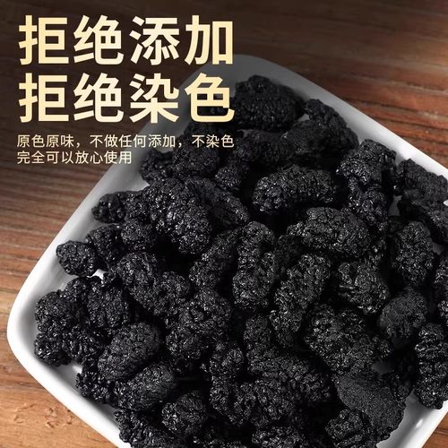 桑葚干桑椹茶新疆桑甚桑葚新鲜无特级500g泡茶黑桑椹干官方旗舰店