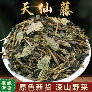 天仙藤中药材500g青木香藤长痧藤另售宽筋藤黑骨藤鸡屎藤忍冬藤