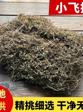 小飞扬官方旗舰店中药材500g包邮小飞扬草铺地锦奶浆草乳汁草