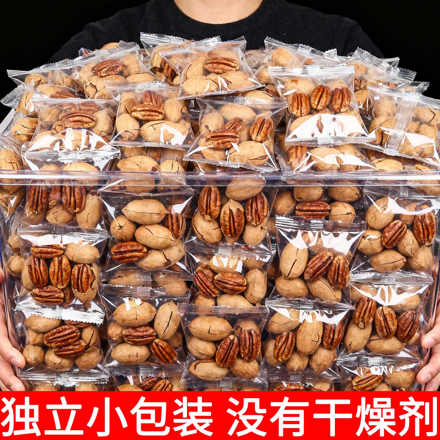 大颗粒碧根果原味坚果口感醇厚香脆可口追剧办公解馋健康小零食