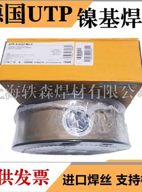 德国UTP 80M ENiCu-7镍基合金焊条ERNiCu-7镍铜合金气保氩弧焊丝