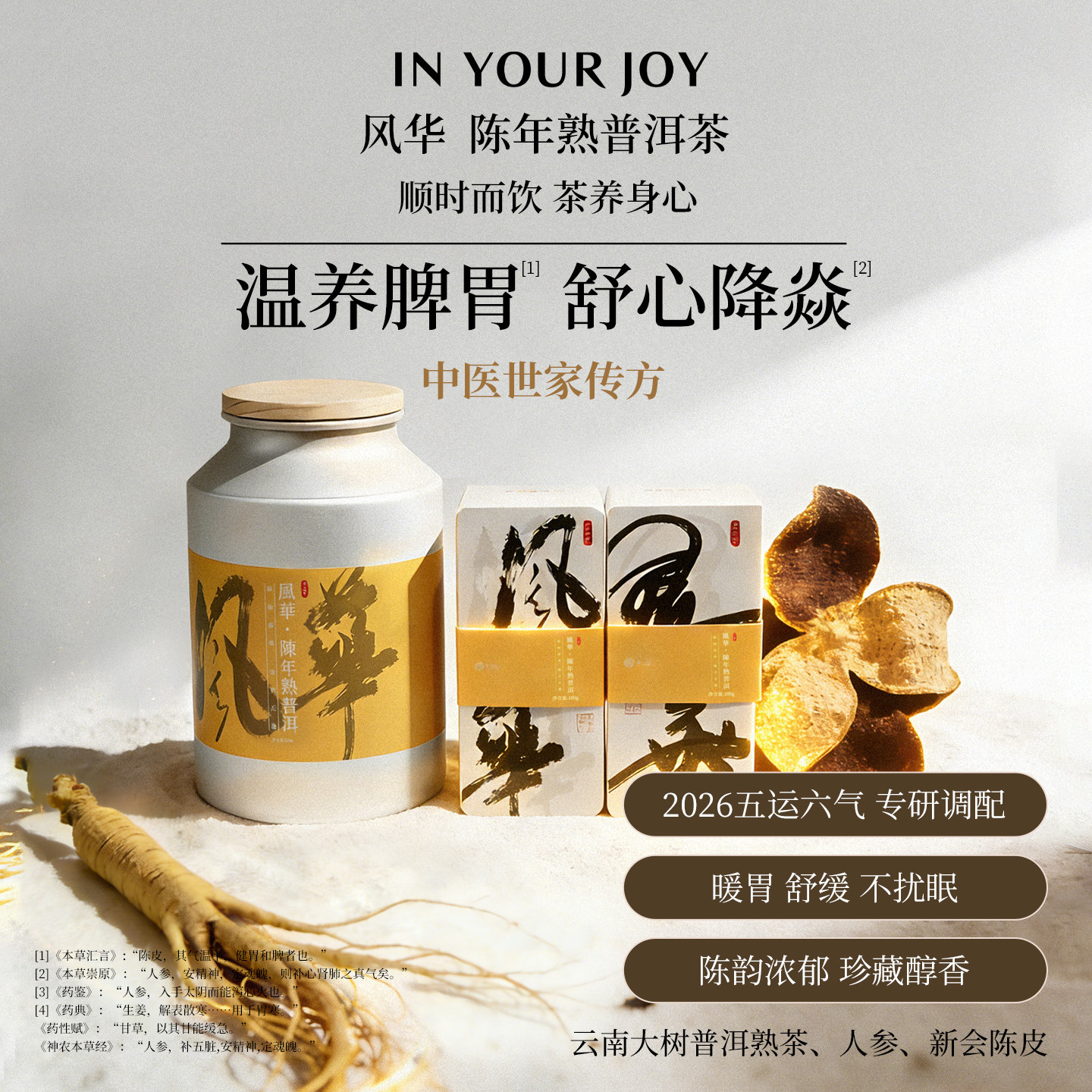 风华陈年普洱熟茶500g陈皮茶散茶正宗云南百年古树茶饮礼盒装茶叶,传统滋补营养品,养生茶,淘宝优惠券,粉丝福利购,淘宝优惠卷