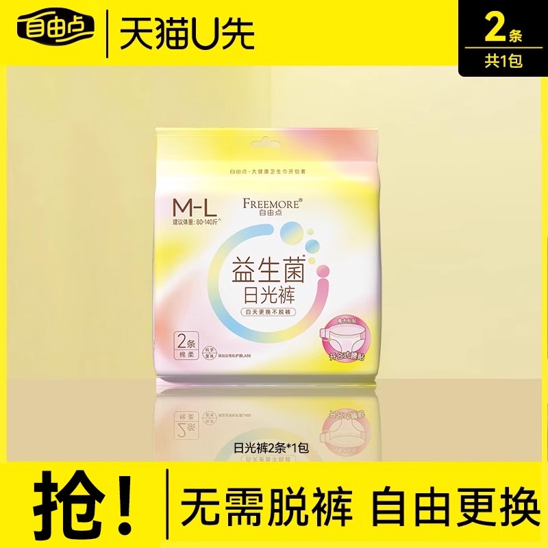 开合式超薄日用益生菌裤型