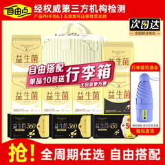 自由点益生菌卫生巾日用夜用组合棉柔亲肤超薄透气姨妈巾正品组合