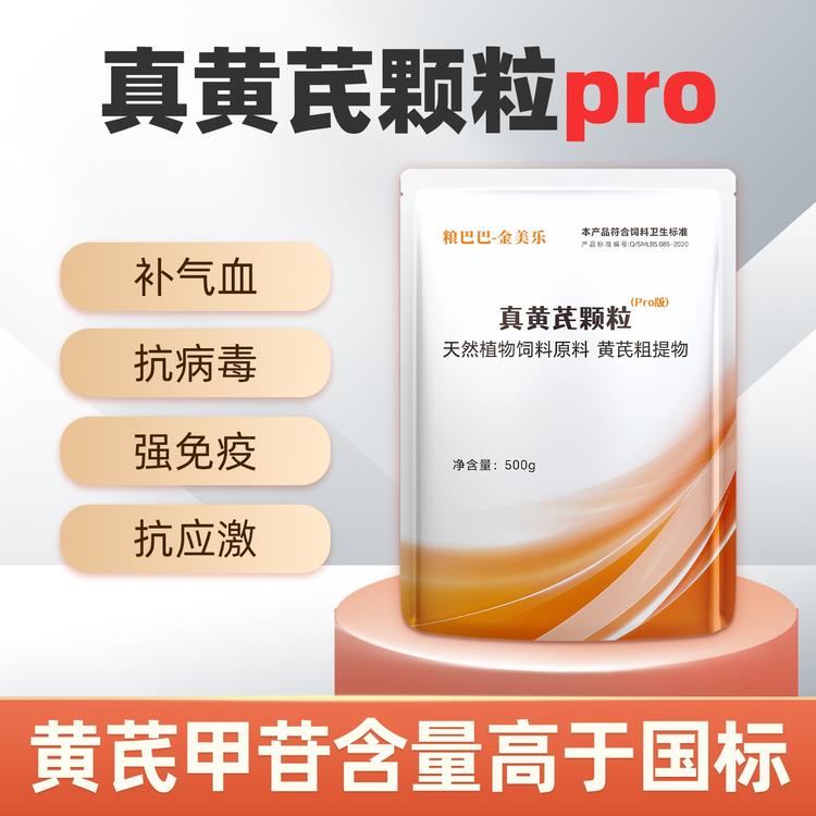真黄芪多糖兽用增强免疫补气血