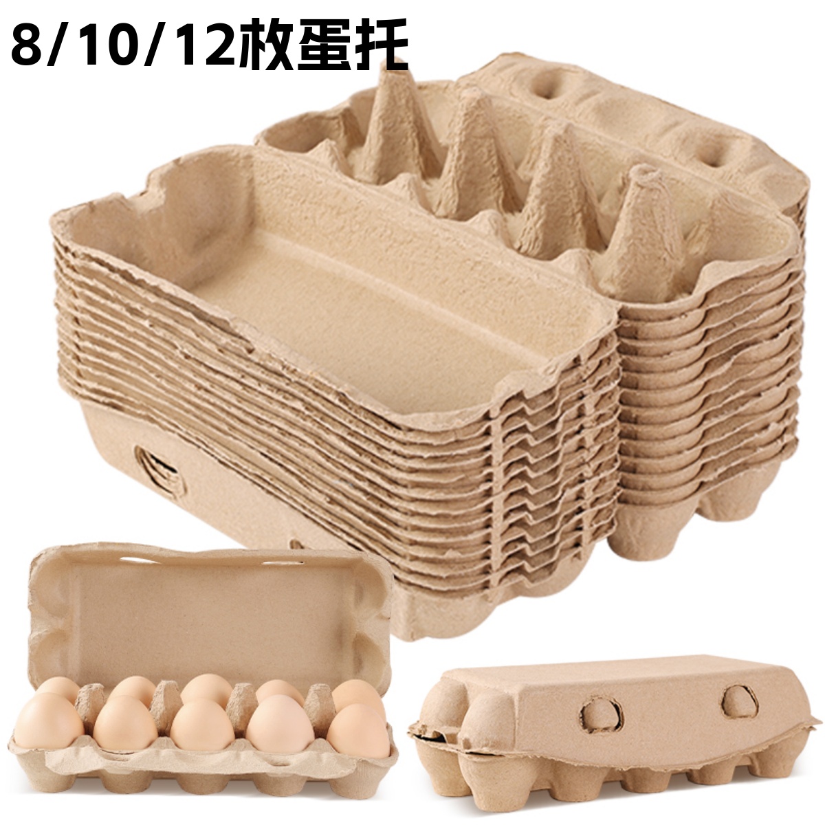 一次性可降解纸浆鸡蛋托打包盒