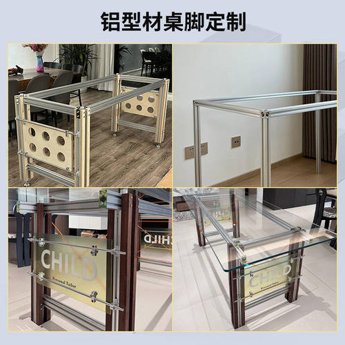 海洋板靠墙铝合金铝型材隔断办公桌diy桌腿框架书桌脚移动桌铝架