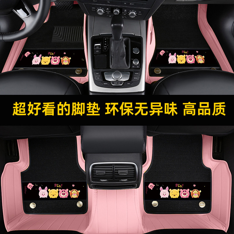 卡通汽车脚垫全包围可爱女士专车专用车内双层地垫网红粉色车垫子