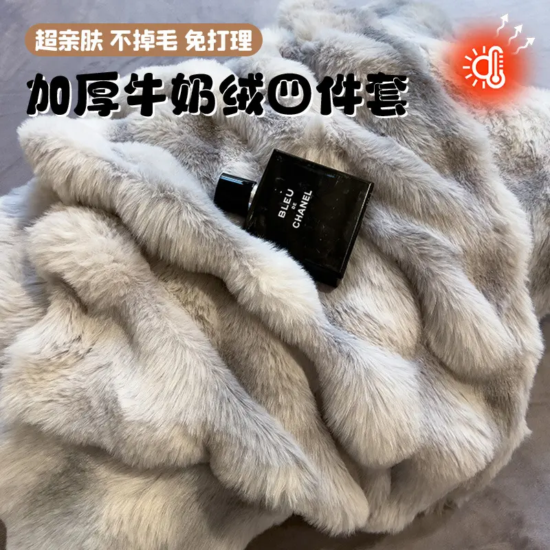 冬季加厚床上四件套泡泡仿兔绒牛奶绒被套加绒床单学生宿舍三件套