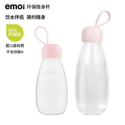 Emoi基本生活水杯塑料便携简约水瓶随手杯耐摔儿童杯子女学生韩版