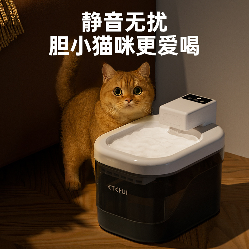 宠物用品猫咪饮水器智能感应猫咪自动自动喂水器宠物饮水器