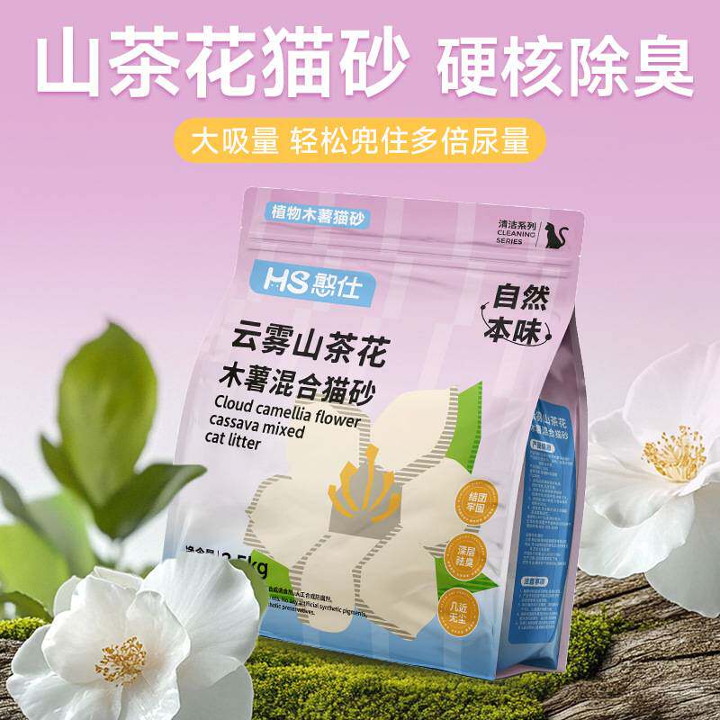 憨仕山茶树花混合木薯豆腐猫砂结团底尘不粘底清香遮味可冲厕所