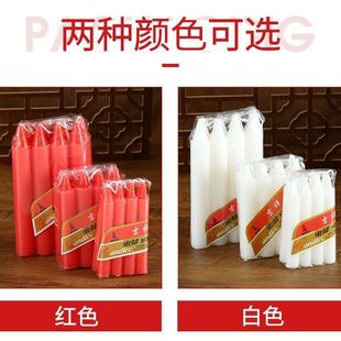 粗短蜡烛红白色喜事蜡烛停电应急柱蜡大棚增温家用长杆 8支装